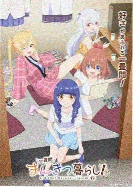 星轨之外动画封面